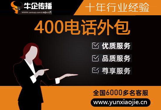 河南电销项目外包